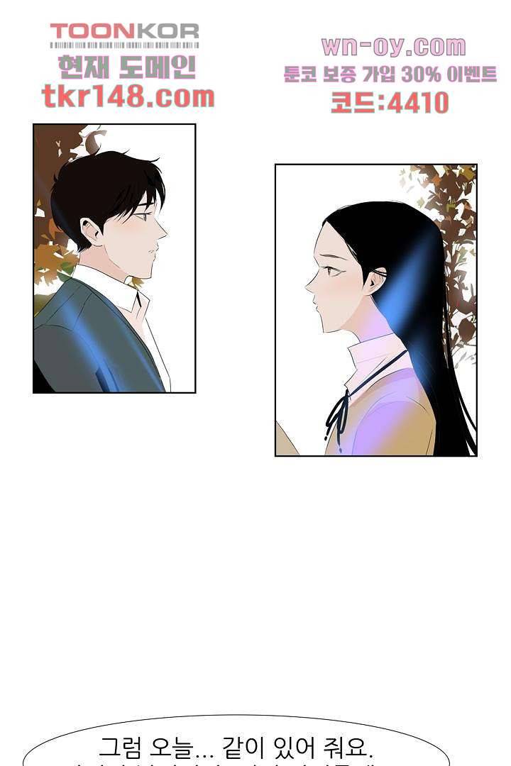 드라이 플라워 (Dry flower) 52화 6