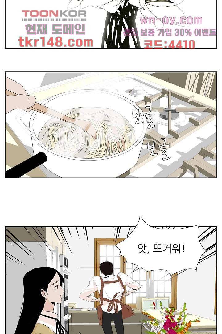 드라이 플라워 (Dry flower) 52화 8