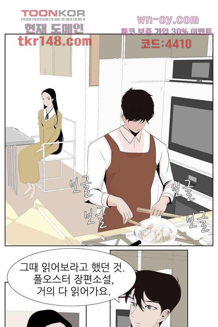 드라이 플라워 (Dry flower) 52화 10
