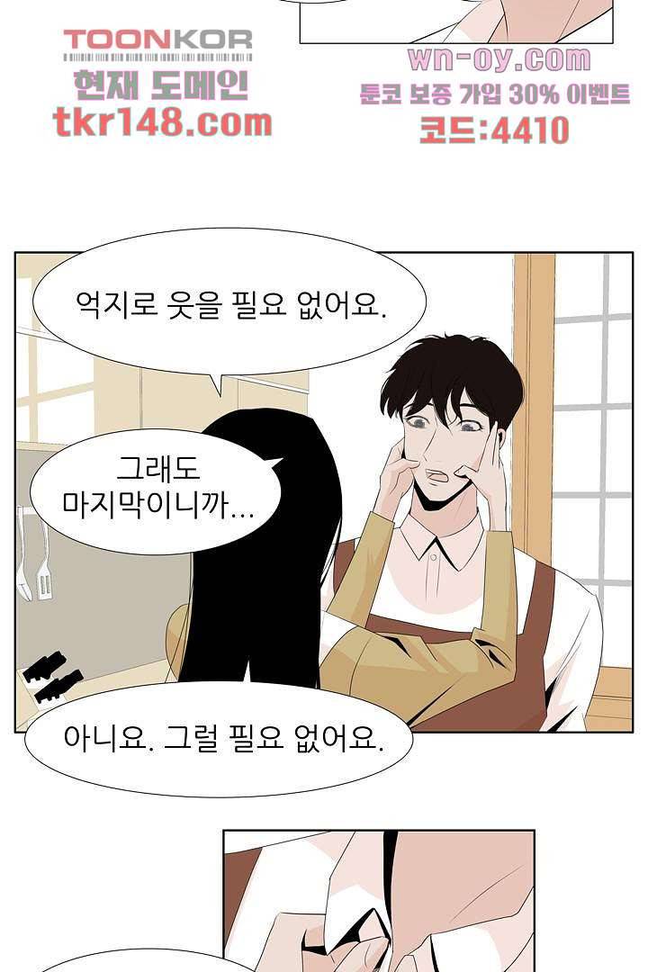 드라이 플라워 (Dry flower) 52화 13