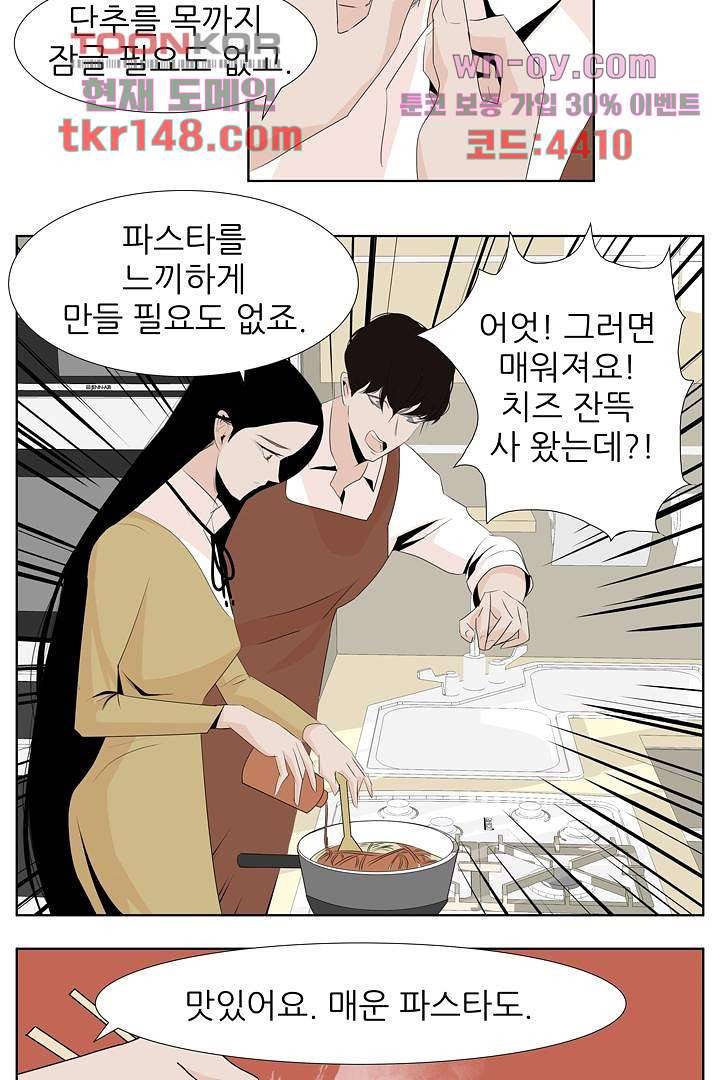 드라이 플라워 (Dry flower) 52화 14