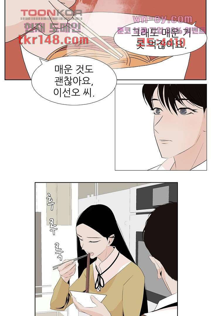 드라이 플라워 (Dry flower) 52화 15