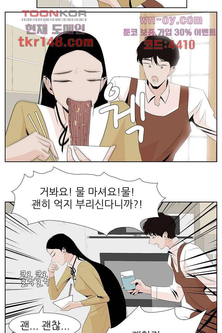 드라이 플라워 (Dry flower) 52화 16