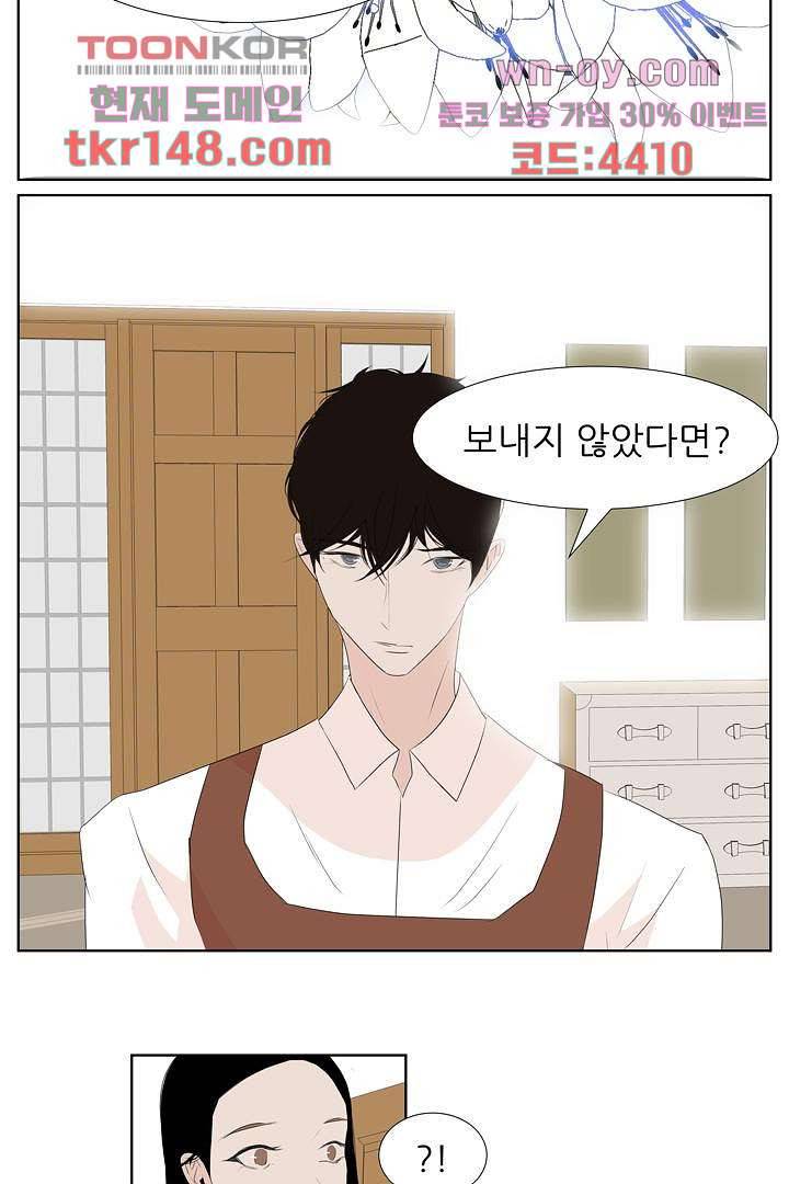 드라이 플라워 (Dry flower) 52화 22