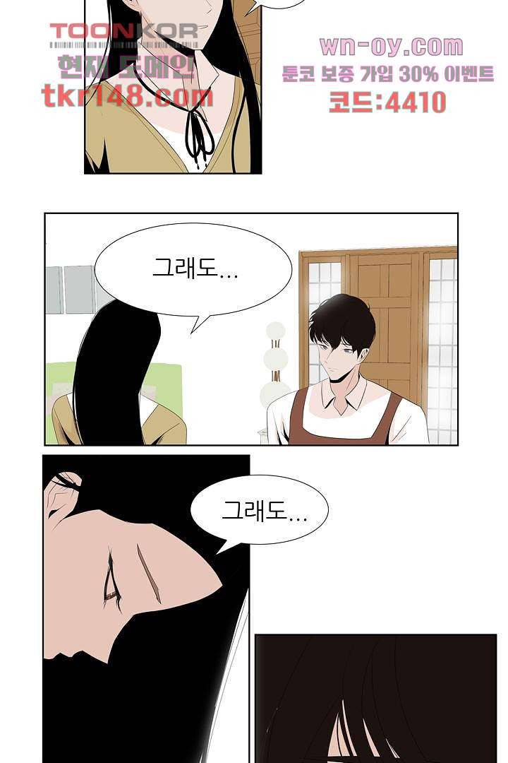 드라이 플라워 (Dry flower) 52화 23