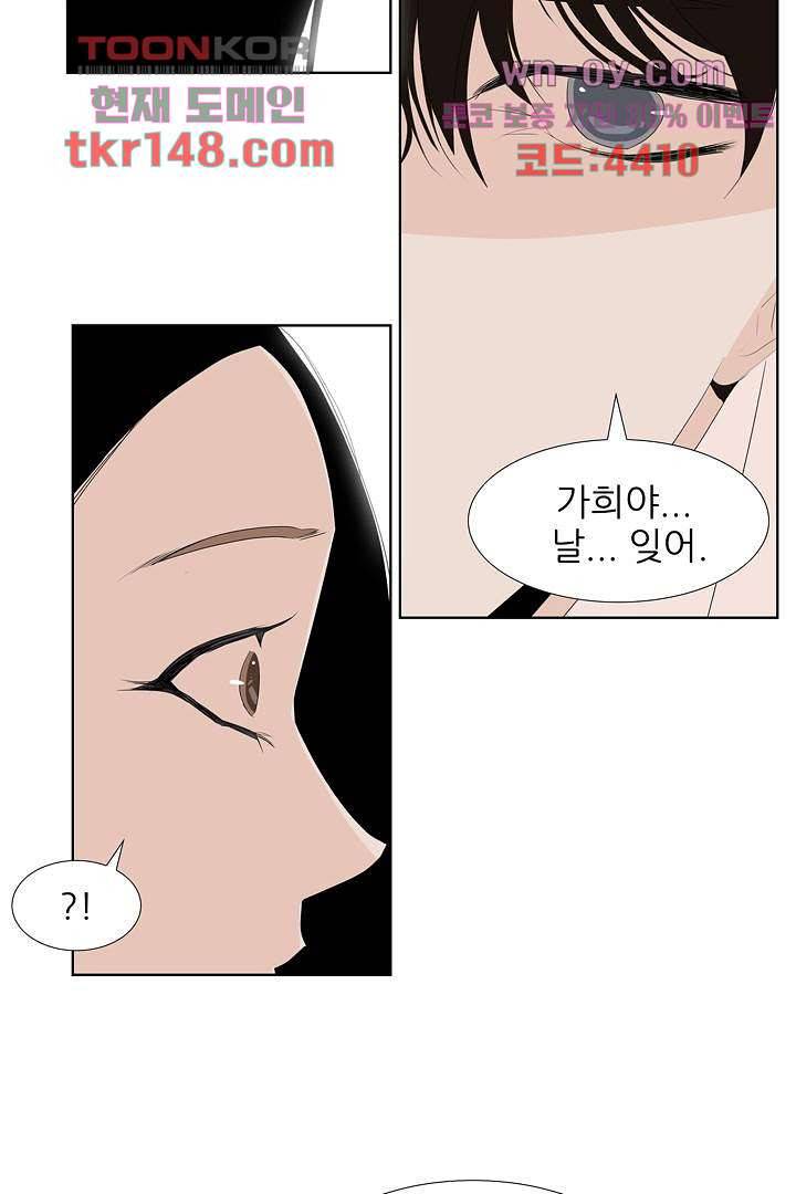 드라이 플라워 (Dry flower) 52화 24