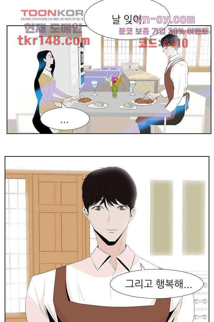 드라이 플라워 (Dry flower) 52화 25