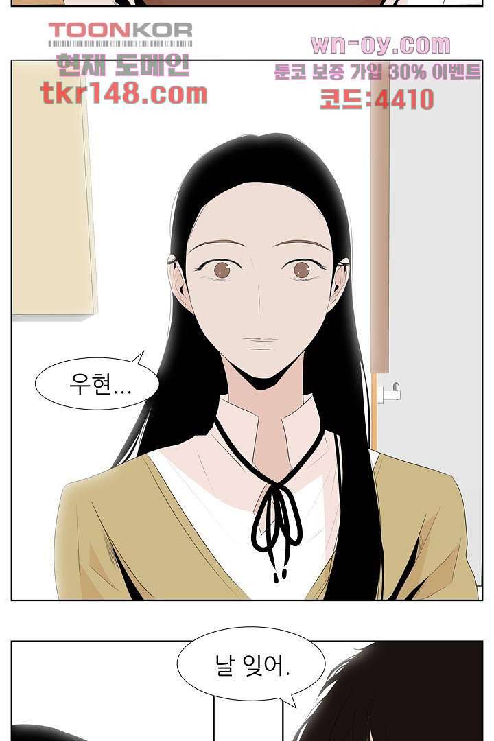 드라이 플라워 (Dry flower) 52화 26