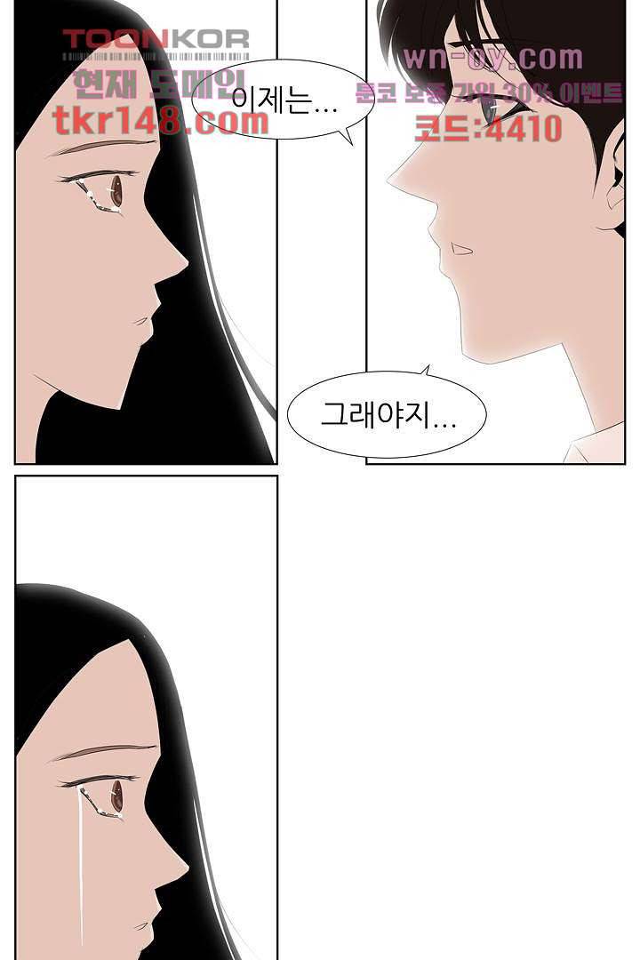 드라이 플라워 (Dry flower) 52화 27