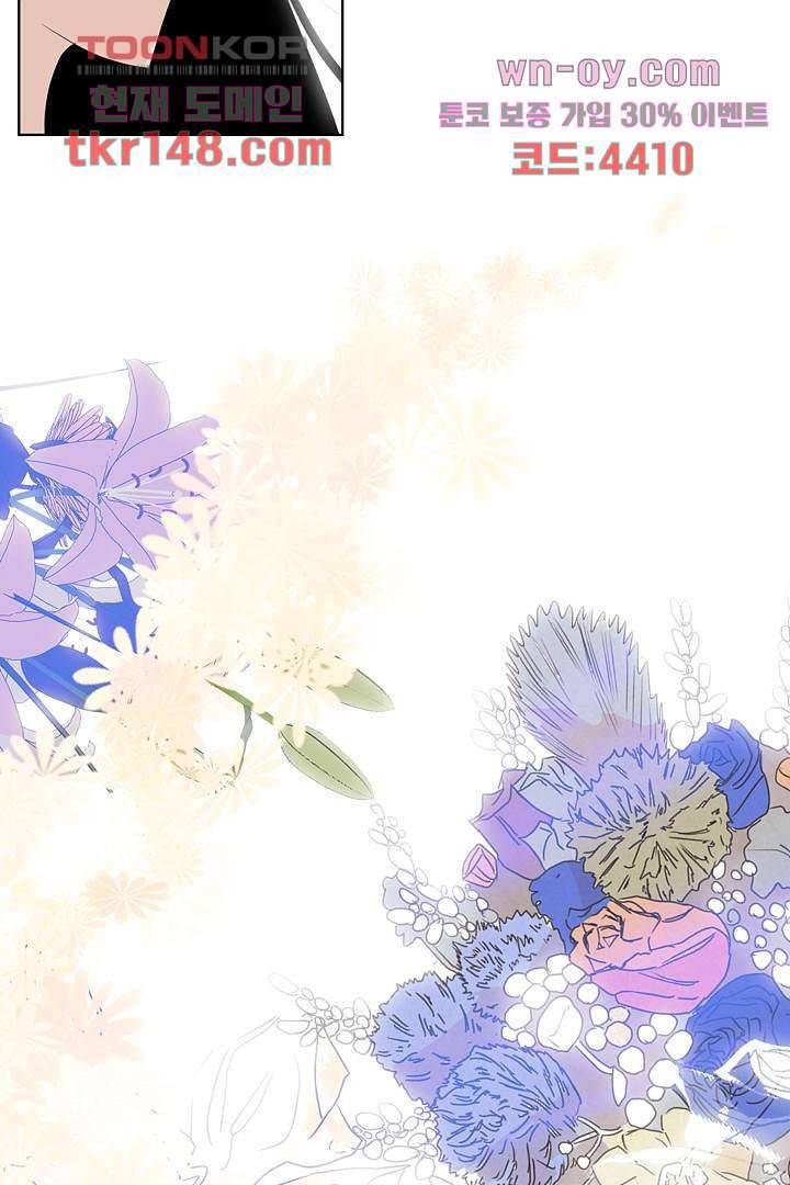 드라이 플라워 (Dry flower) 52화 28