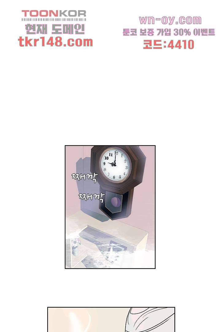 드라이 플라워 (Dry flower) 52화 31