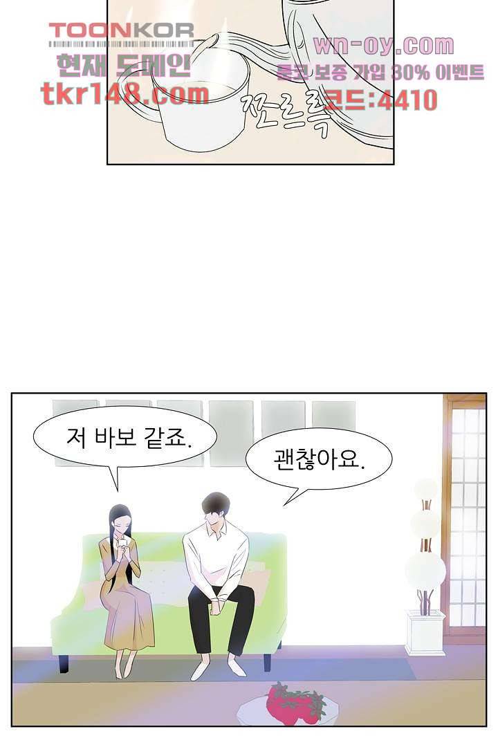 드라이 플라워 (Dry flower) 52화 32
