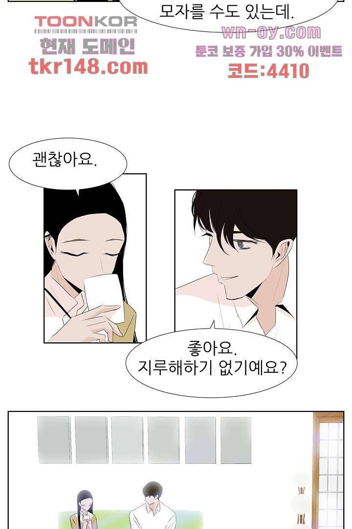 드라이 플라워 (Dry flower) 52화 34
