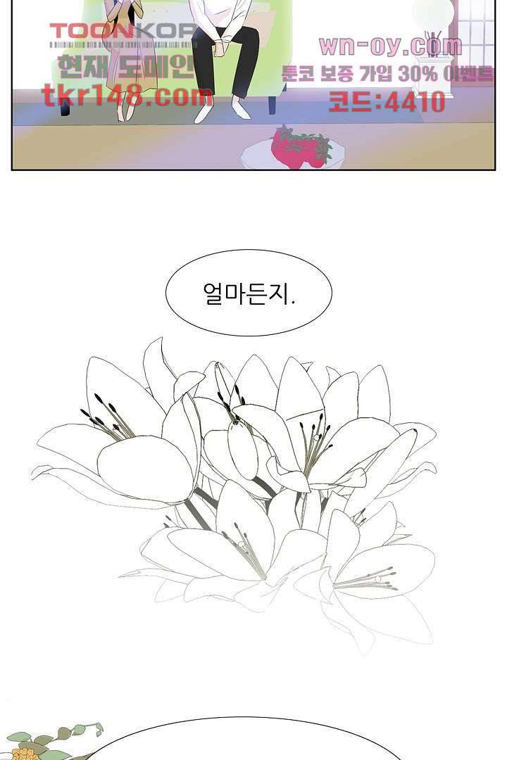 드라이 플라워 (Dry flower) 52화 35