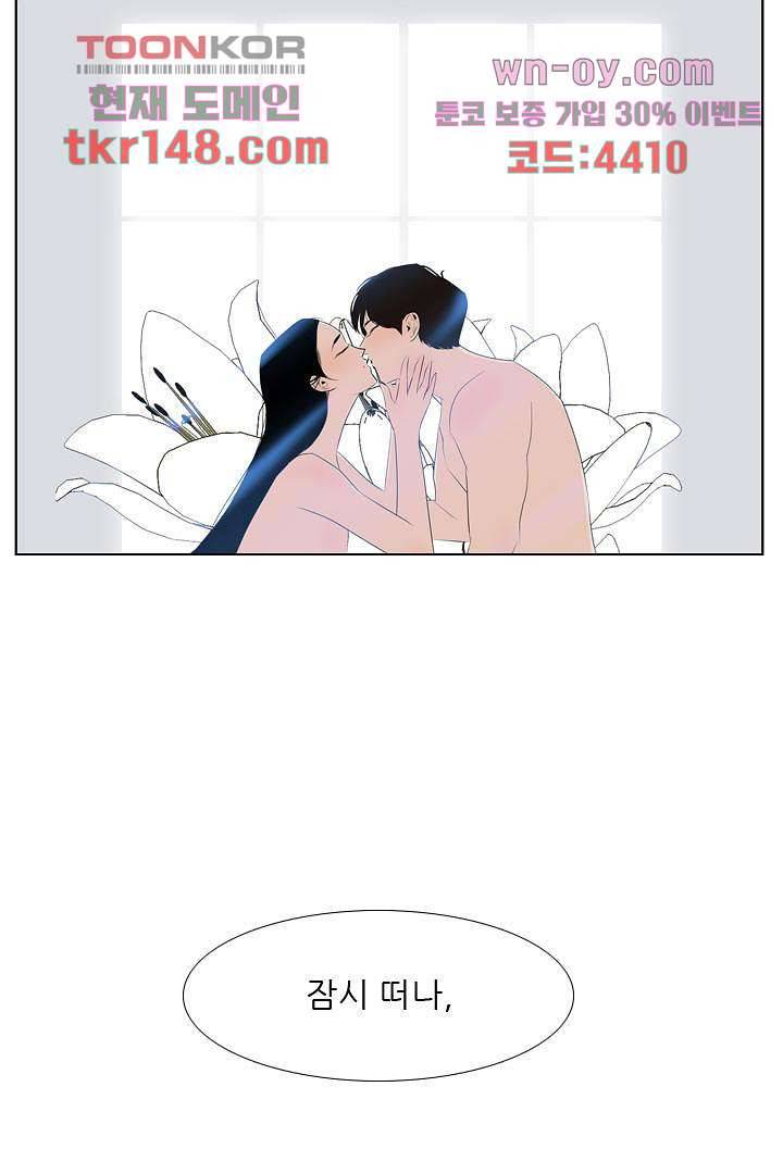 드라이 플라워 (Dry flower) 52화 38