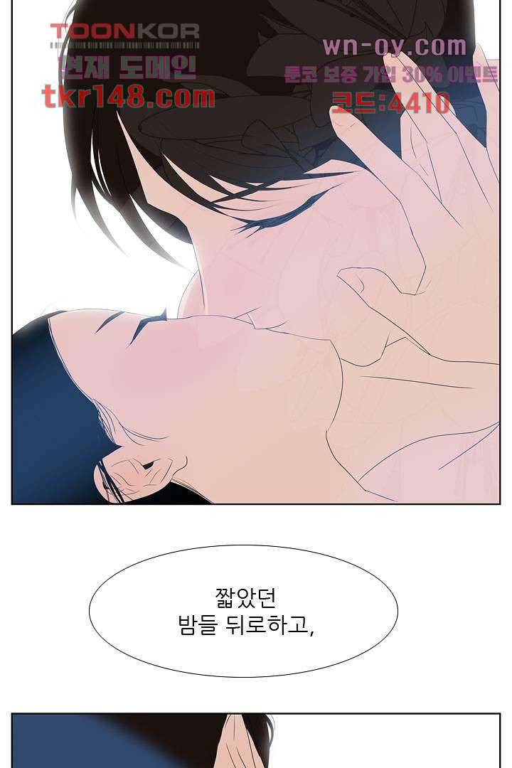 드라이 플라워 (Dry flower) 52화 40