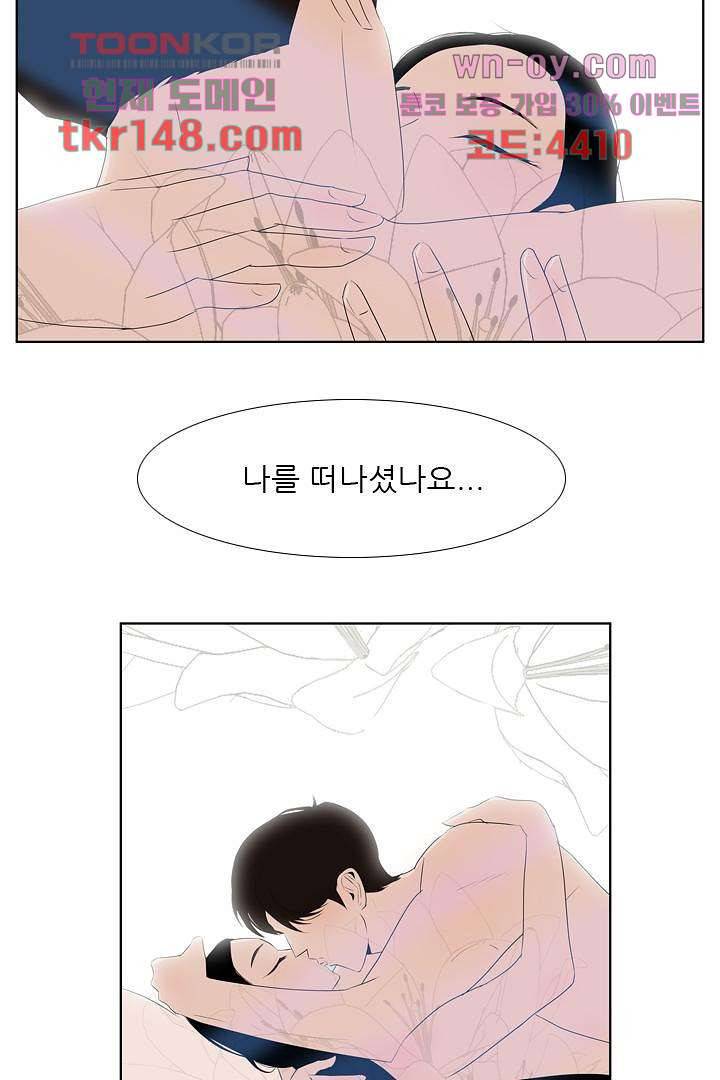 드라이 플라워 (Dry flower) 52화 41
