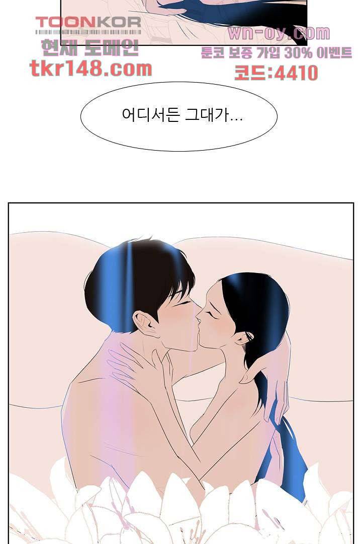드라이 플라워 (Dry flower) 52화 42