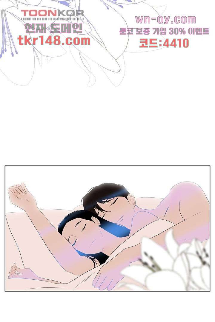 드라이 플라워 (Dry flower) 52화 44