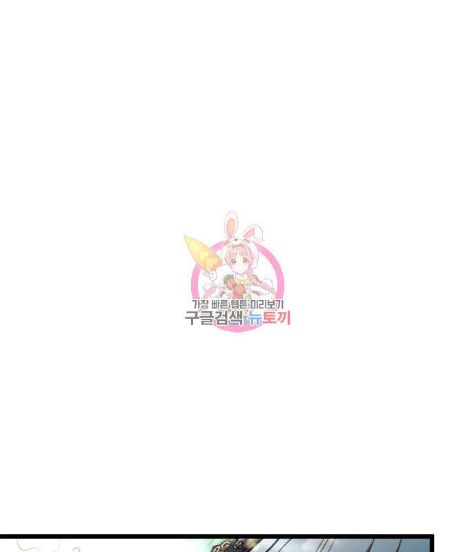 멸망 이후의 세계 40화 1