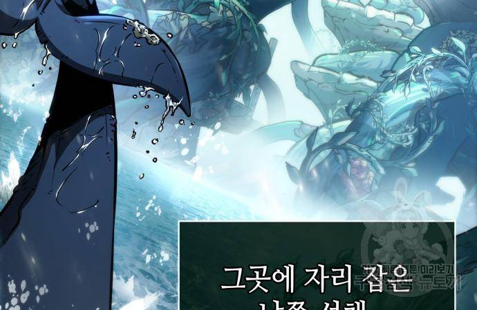 멸망 이후의 세계 40화 6