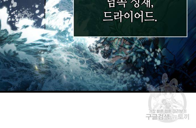 멸망 이후의 세계 40화 7