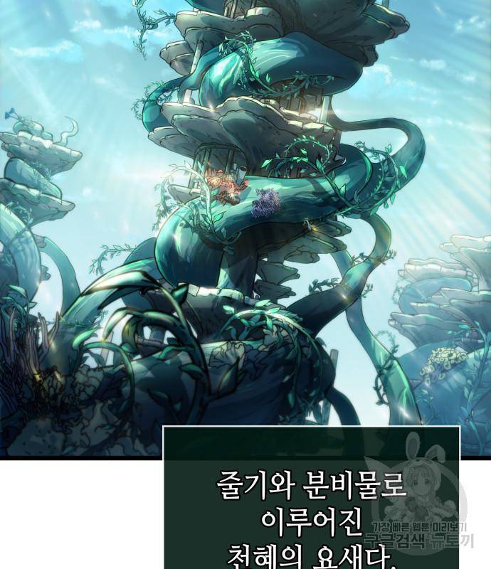 멸망 이후의 세계 40화 9
