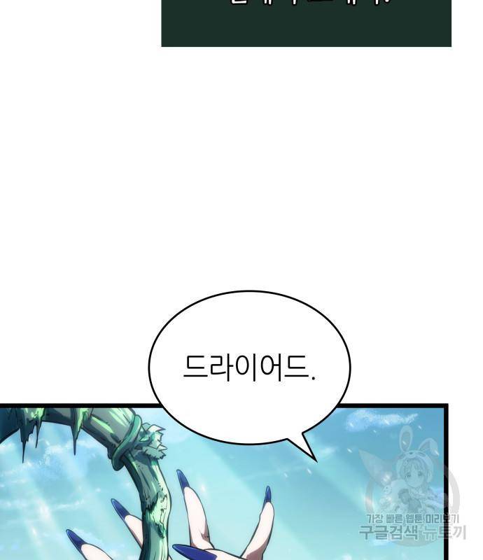 멸망 이후의 세계 40화 10