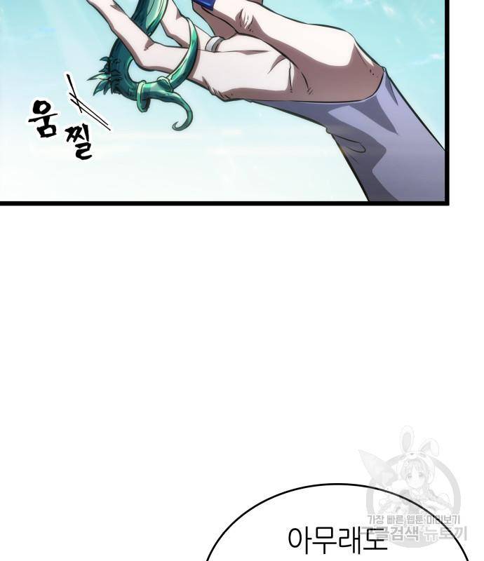 멸망 이후의 세계 40화 11