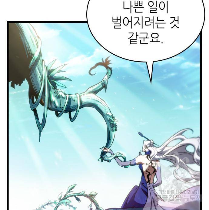 멸망 이후의 세계 40화 12