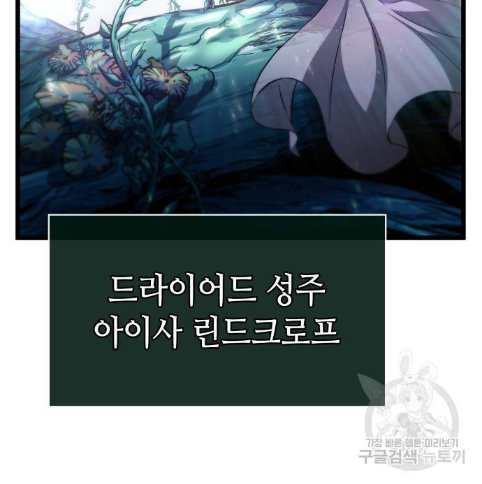 멸망 이후의 세계 40화 13