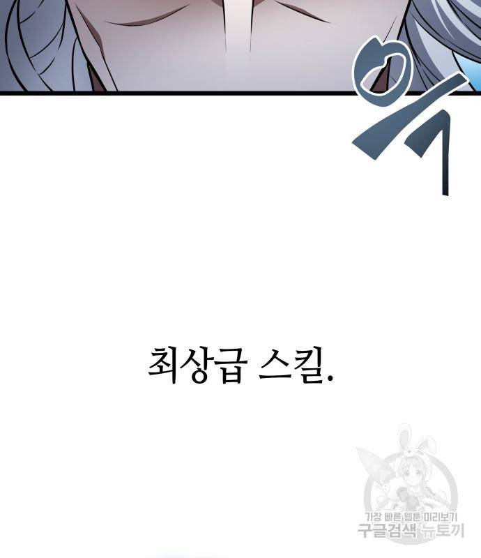 멸망 이후의 세계 40화 15