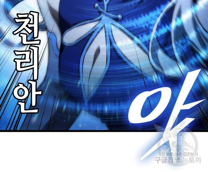 멸망 이후의 세계 40화 17