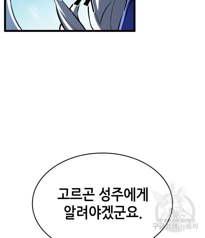 멸망 이후의 세계 40화 31