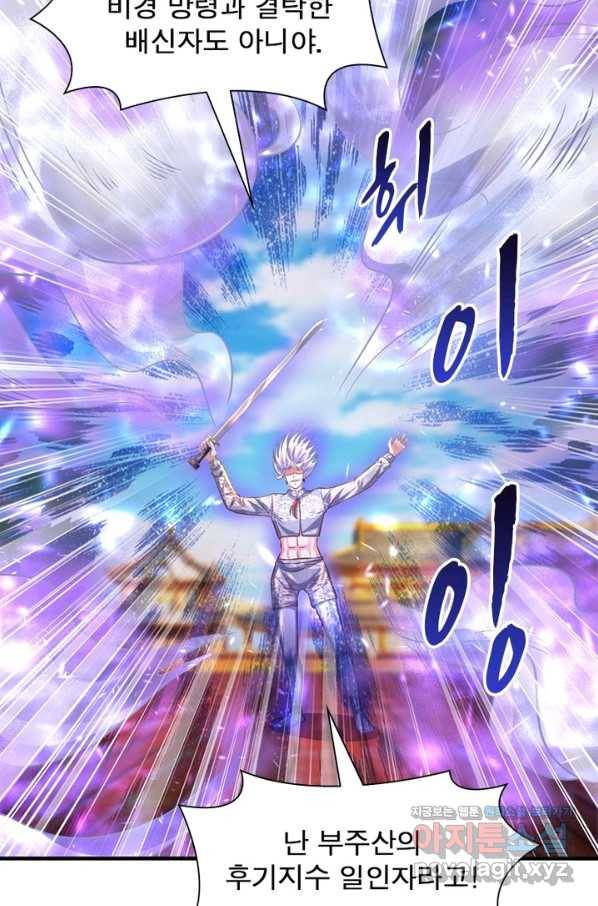천검지존 77화 3