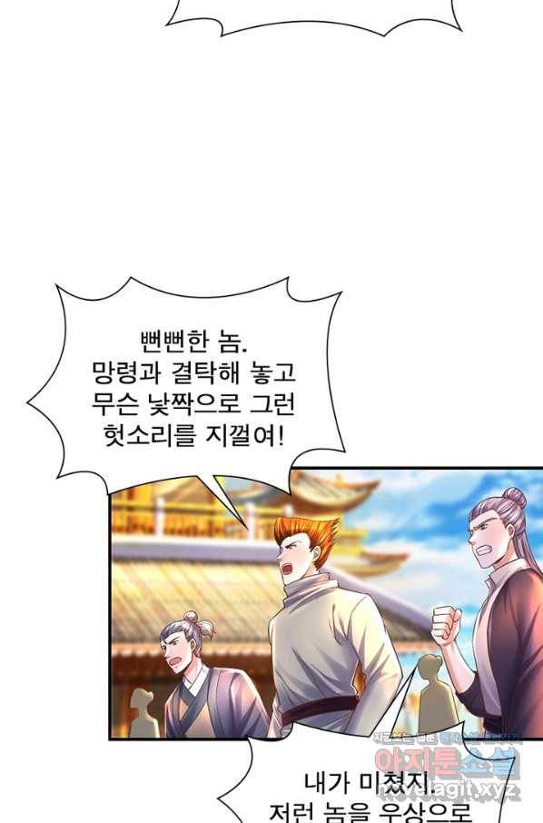 천검지존 77화 4