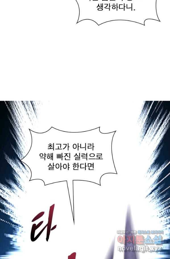 천검지존 77화 5