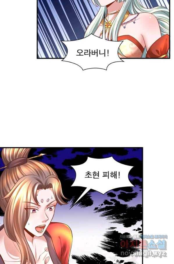 천검지존 77화 8