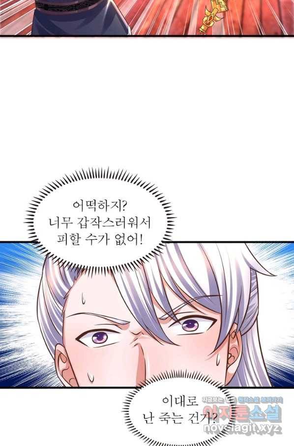 천검지존 77화 10