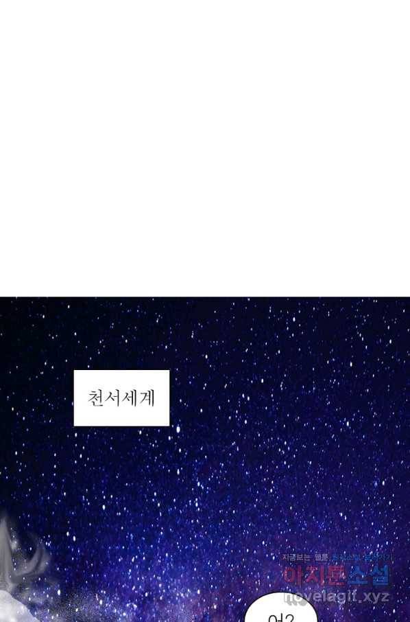 천검지존 77화 12
