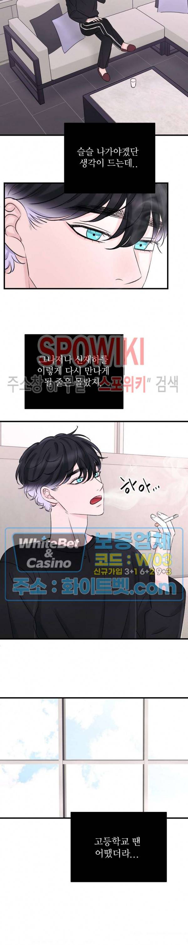 난잡한 인형을 기르다 8화 6