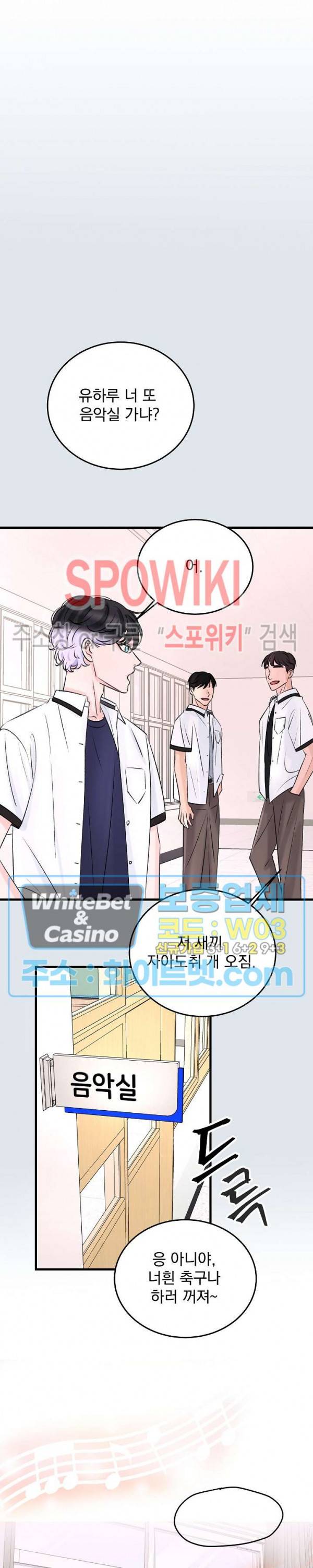 난잡한 인형을 기르다 8화 7