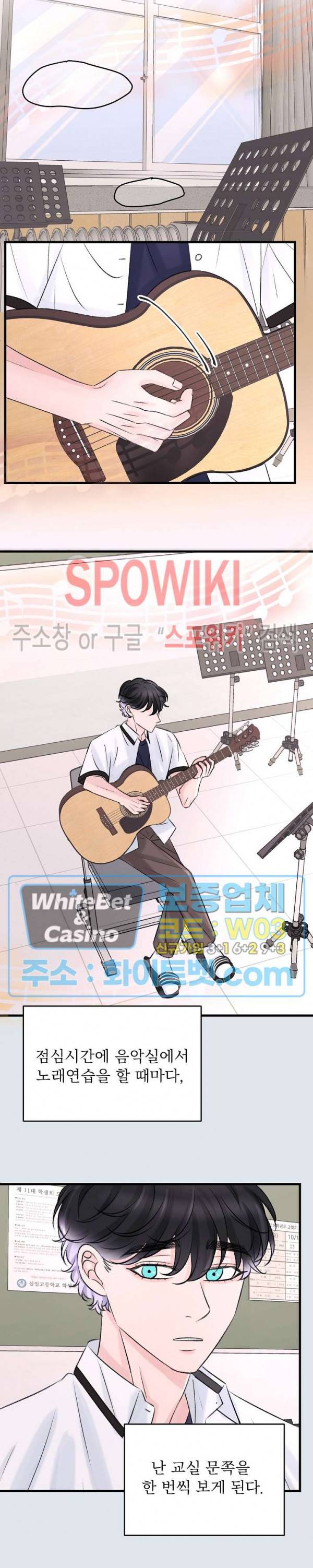 난잡한 인형을 기르다 8화 8