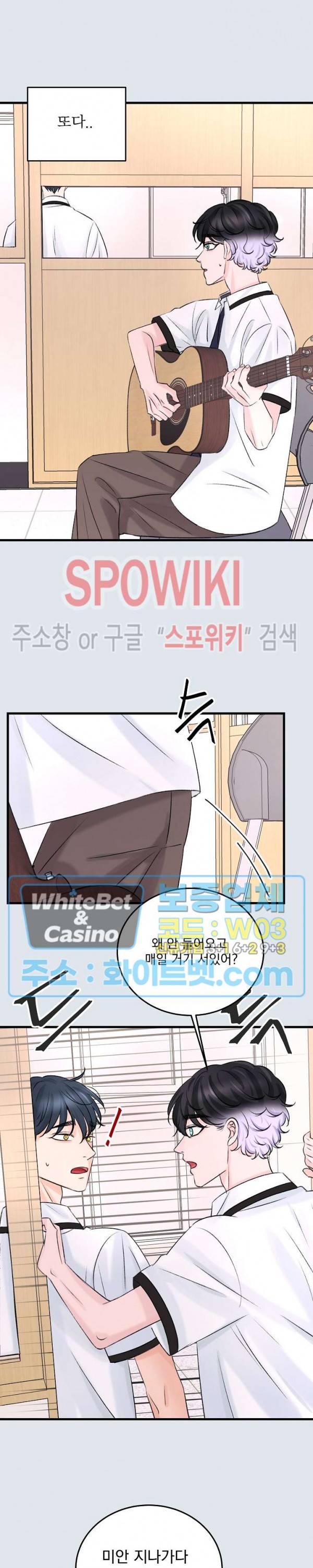 난잡한 인형을 기르다 8화 9