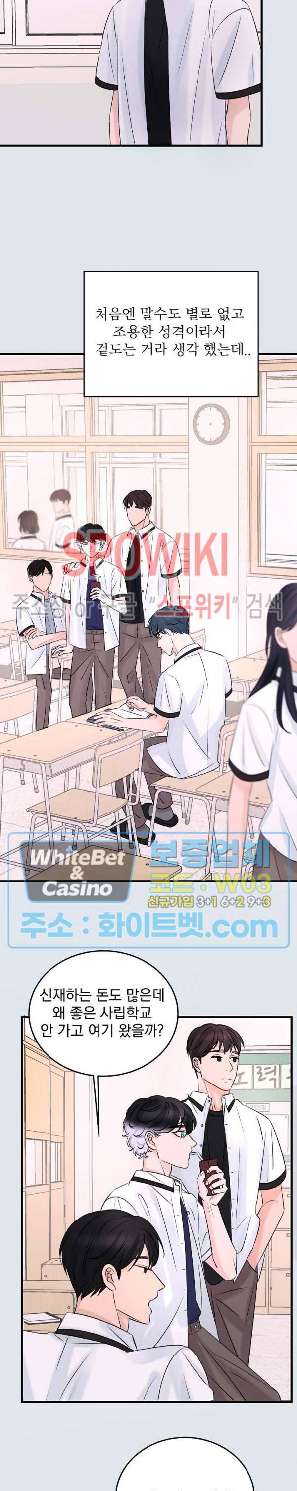 난잡한 인형을 기르다 8화 12