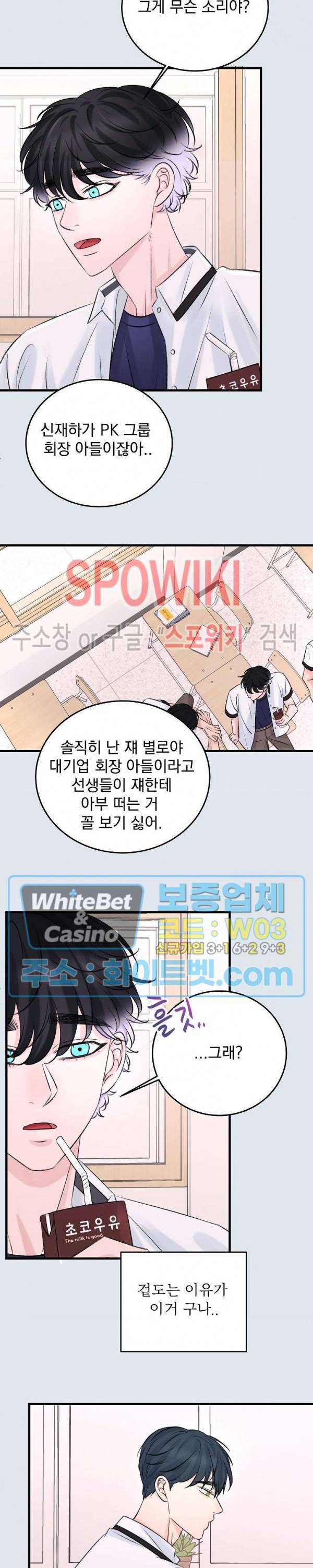 난잡한 인형을 기르다 8화 13