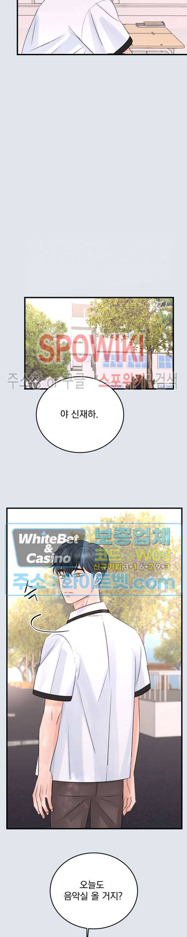 난잡한 인형을 기르다 8화 14