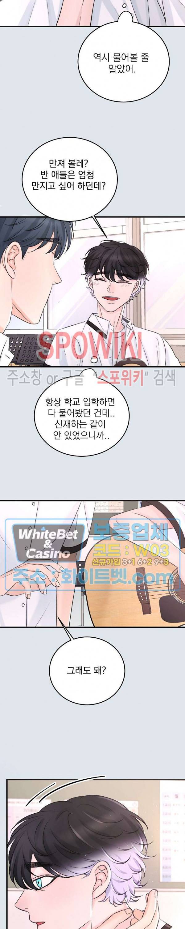 난잡한 인형을 기르다 8화 18