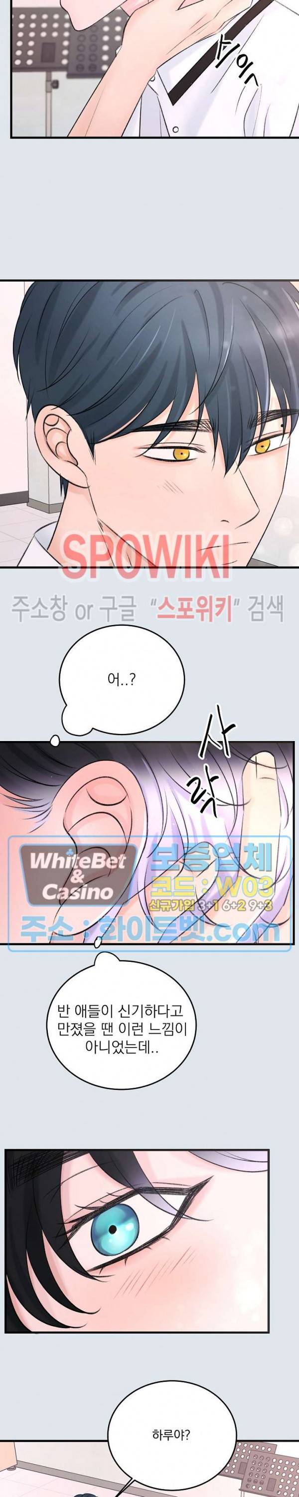 난잡한 인형을 기르다 8화 19
