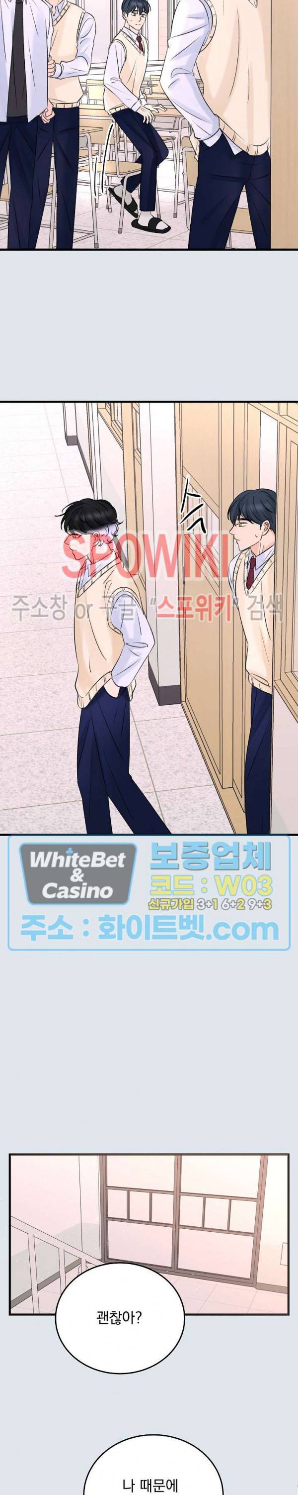 난잡한 인형을 기르다 8화 24
